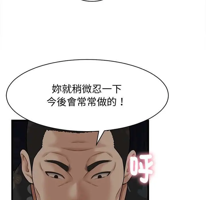 漫画《她们的夜晚属于我/与人妻有个秘密》第42话第83张图