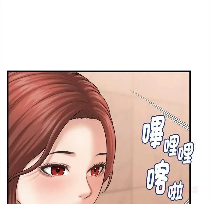 漫画《她们的夜晚属于我/与人妻有个秘密》第42话第93张图