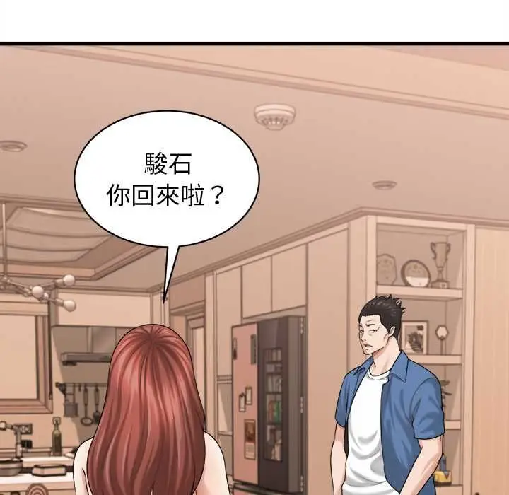 漫画《她们的夜晚属于我/与人妻有个秘密》第42话第95张图