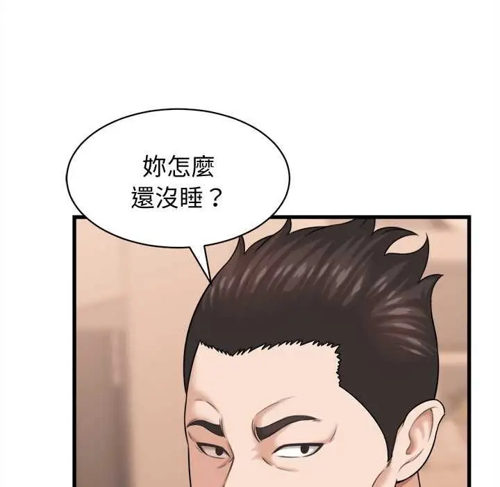 漫画《她们的夜晚属于我/与人妻有个秘密》第42话第97张图