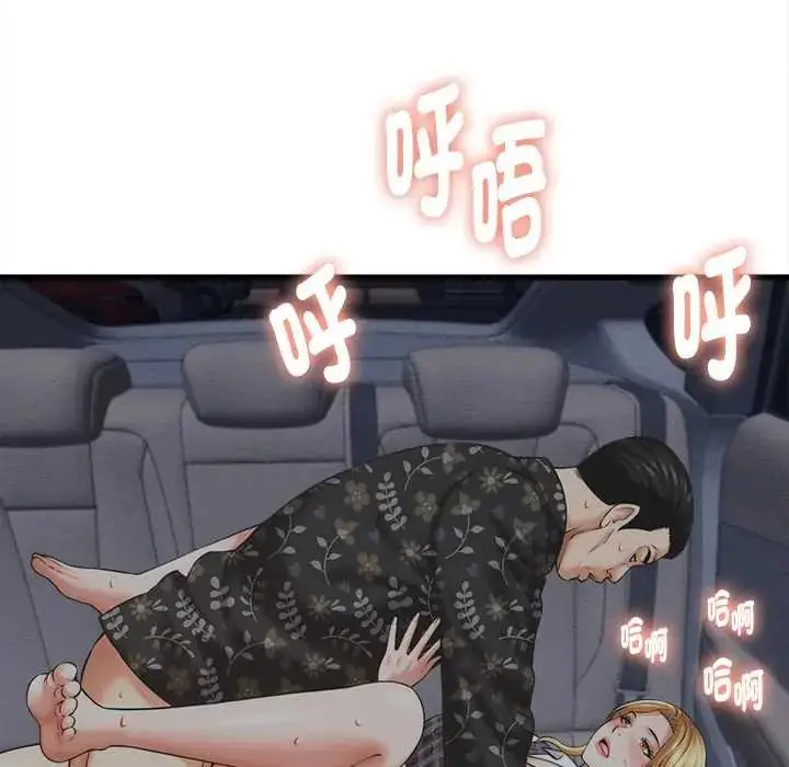 漫画《她们的夜晚属于我/与人妻有个秘密》第43话第103张图