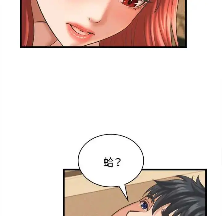 漫画《她们的夜晚属于我/与人妻有个秘密》第43话第17张图