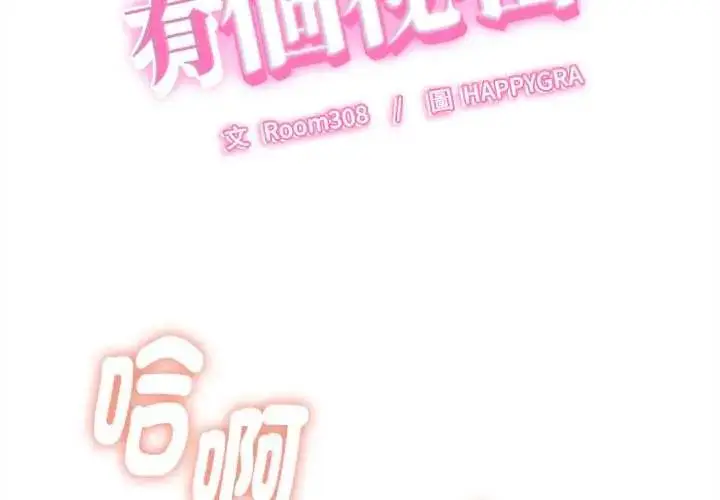 漫画《她们的夜晚属于我/与人妻有个秘密》第43话第2张图