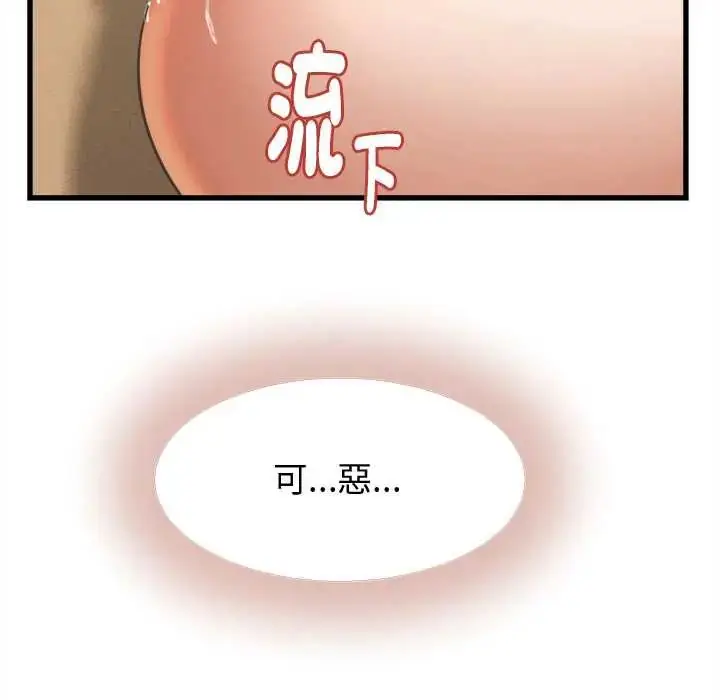 漫画《她们的夜晚属于我/与人妻有个秘密》第43话第22张图