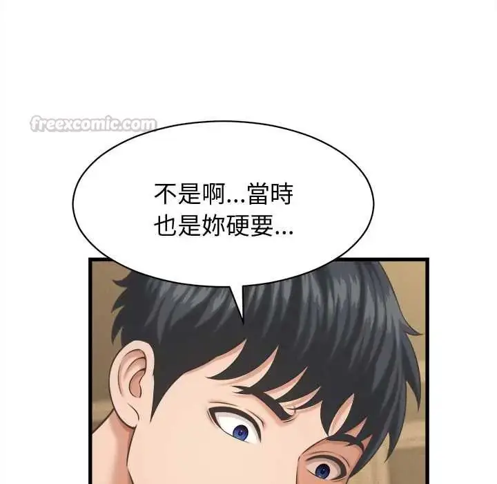 漫画《她们的夜晚属于我/与人妻有个秘密》第43话第30张图