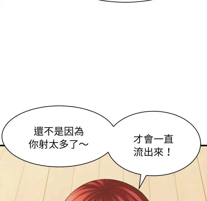 漫画《她们的夜晚属于我/与人妻有个秘密》第43话第35张图