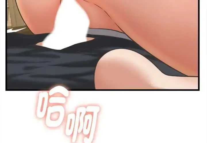 漫画《她们的夜晚属于我/与人妻有个秘密》第43话第4张图