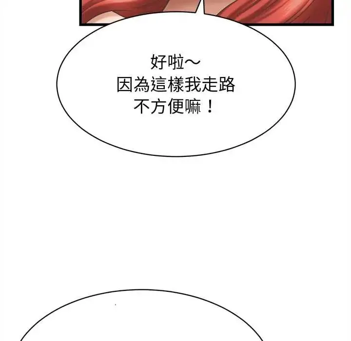 漫画《她们的夜晚属于我/与人妻有个秘密》第43话第40张图