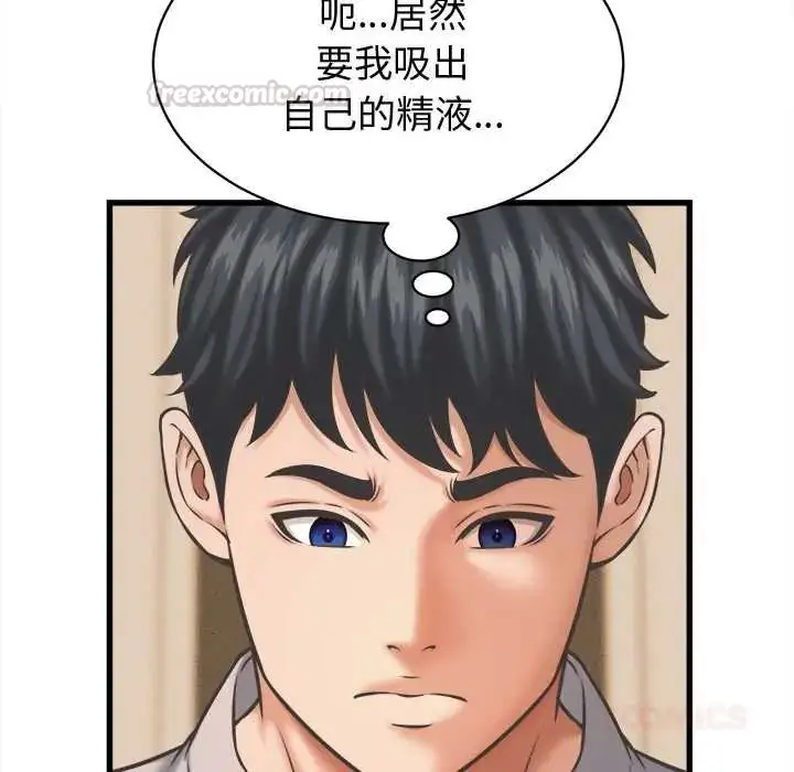 漫画《她们的夜晚属于我/与人妻有个秘密》第43话第45张图