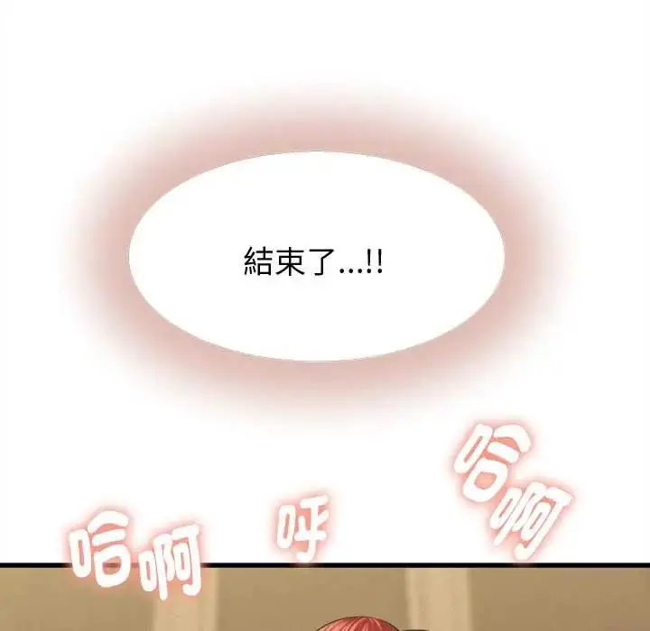 漫画《她们的夜晚属于我/与人妻有个秘密》第43话第7张图