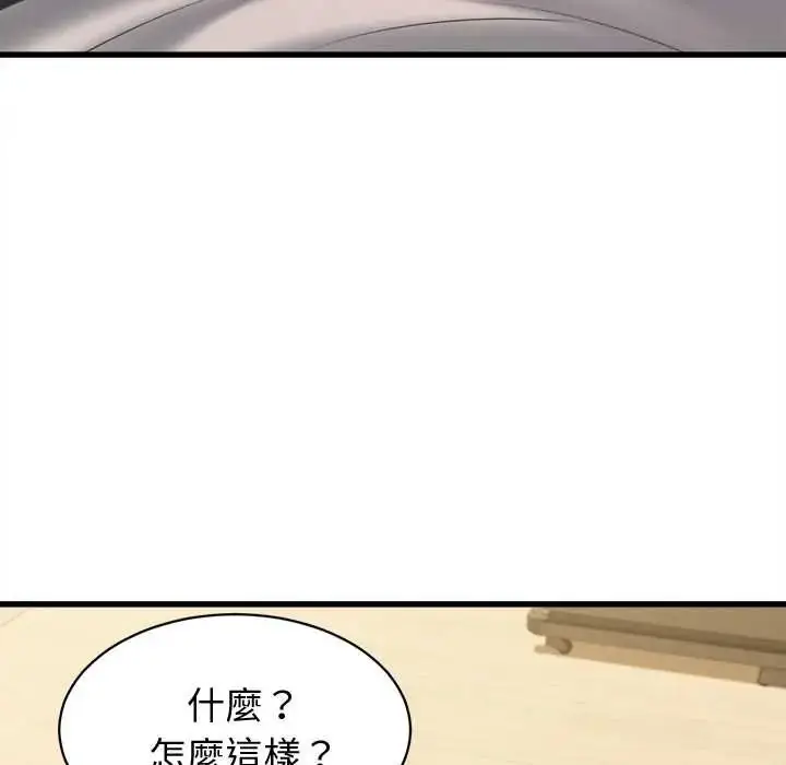 漫画《她们的夜晚属于我/与人妻有个秘密》第43话第80张图