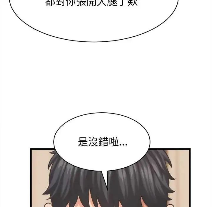 漫画《她们的夜晚属于我/与人妻有个秘密》第43话第84张图