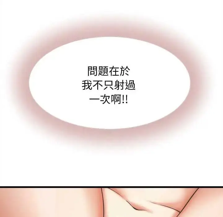 漫画《她们的夜晚属于我/与人妻有个秘密》第43话第86张图