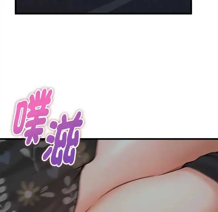 漫画《她们的夜晚属于我/与人妻有个秘密》第43话第91张图