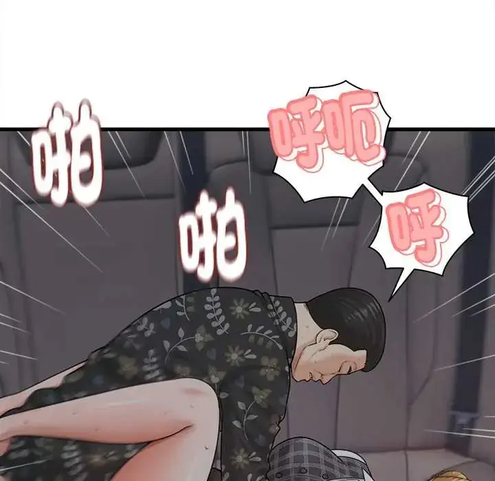 漫画《她们的夜晚属于我/与人妻有个秘密》第43话第93张图