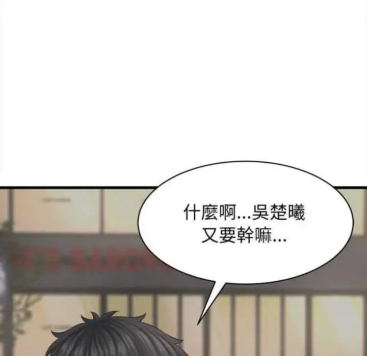 漫画《她们的夜晚属于我/与人妻有个秘密》第44话第101张图