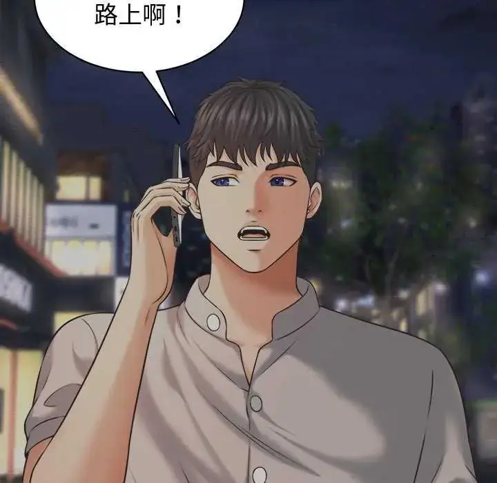 漫画《她们的夜晚属于我/与人妻有个秘密》第44话第109张图