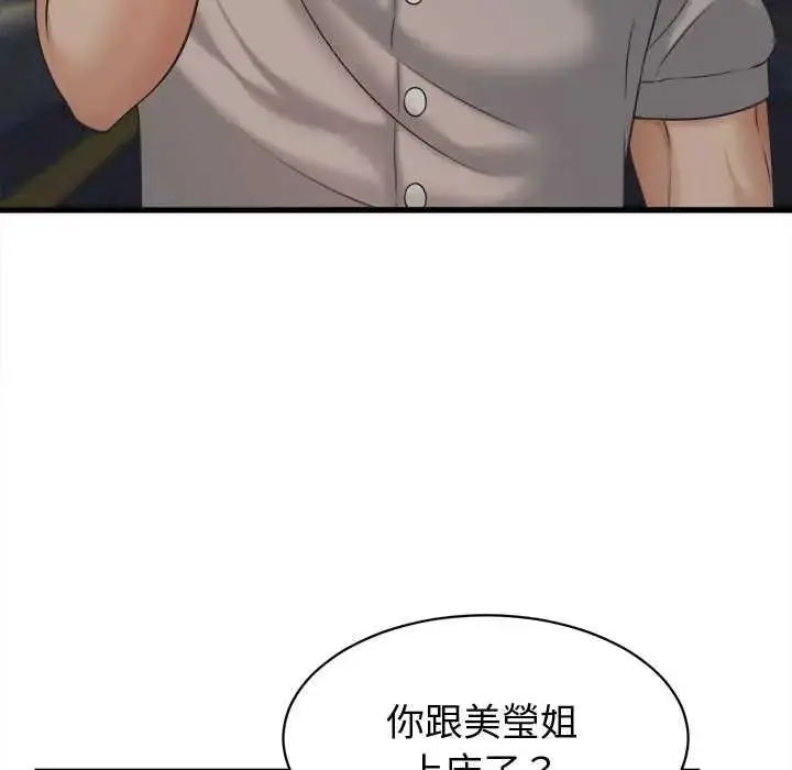 漫画《她们的夜晚属于我/与人妻有个秘密》第44话第110张图