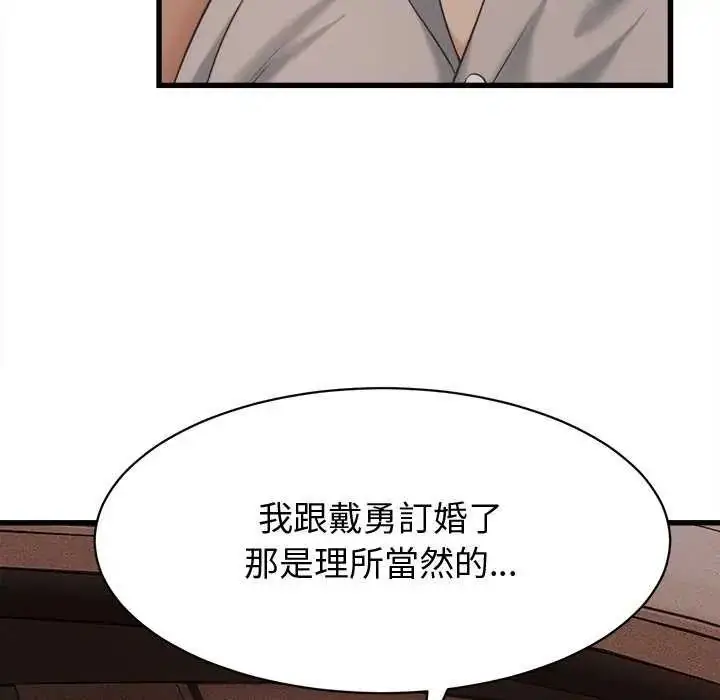 漫画《她们的夜晚属于我/与人妻有个秘密》第44话第114张图