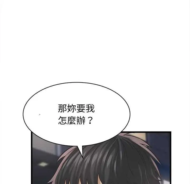 漫画《她们的夜晚属于我/与人妻有个秘密》第44话第118张图