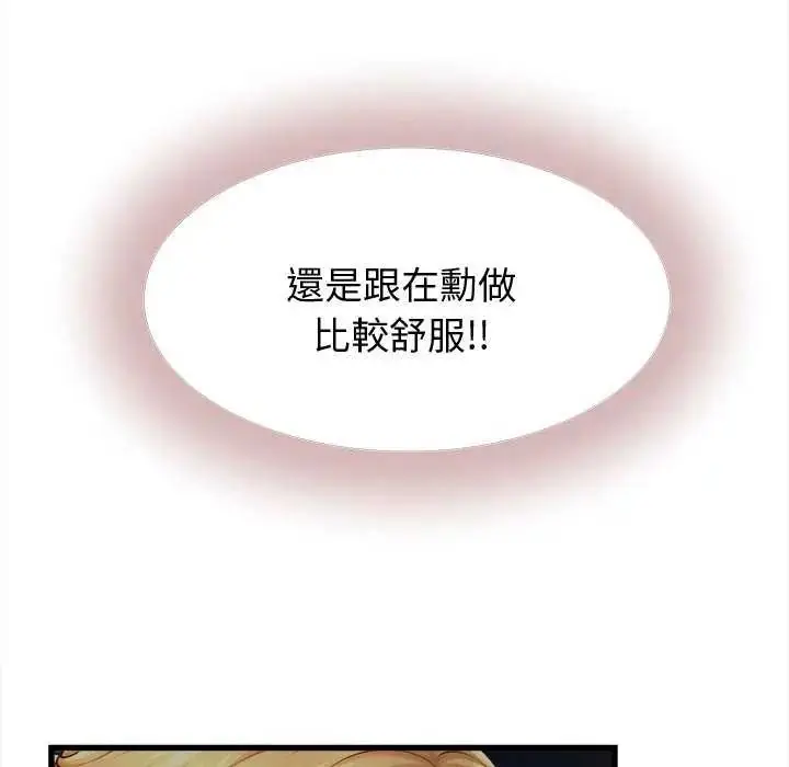 漫画《她们的夜晚属于我/与人妻有个秘密》第44话第12张图