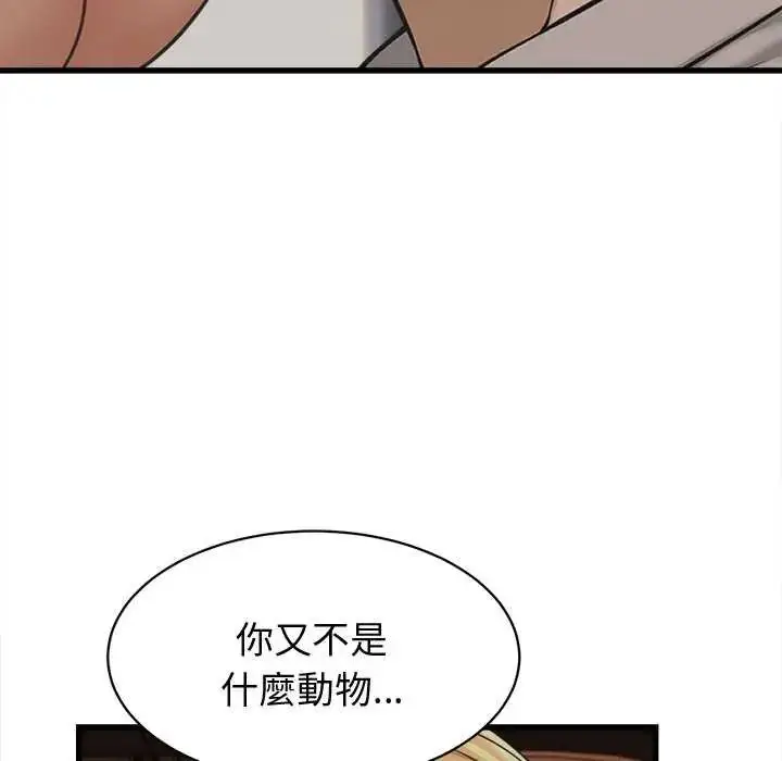漫画《她们的夜晚属于我/与人妻有个秘密》第44话第125张图