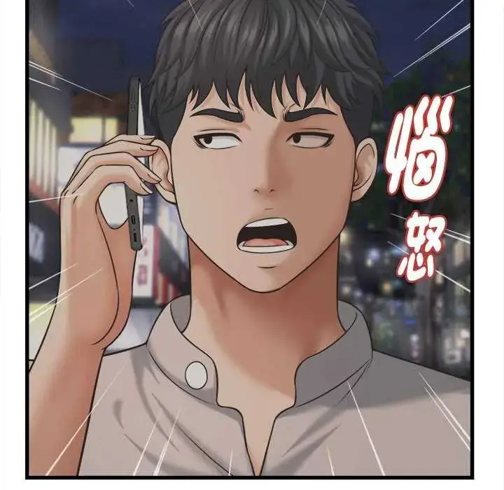 漫画《她们的夜晚属于我/与人妻有个秘密》第44话第128张图