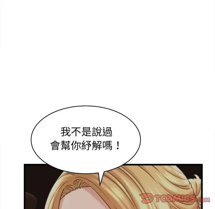 漫画《她们的夜晚属于我/与人妻有个秘密》第44话第129张图
