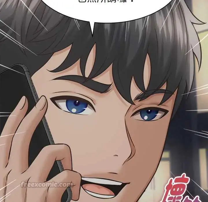 漫画《她们的夜晚属于我/与人妻有个秘密》第44话第133张图