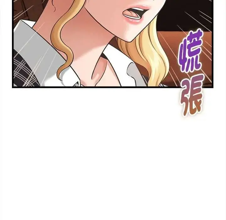 漫画《她们的夜晚属于我/与人妻有个秘密》第44话第136张图