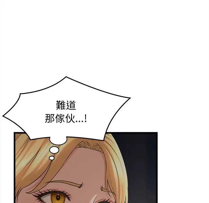 漫画《她们的夜晚属于我/与人妻有个秘密》第44话第14张图