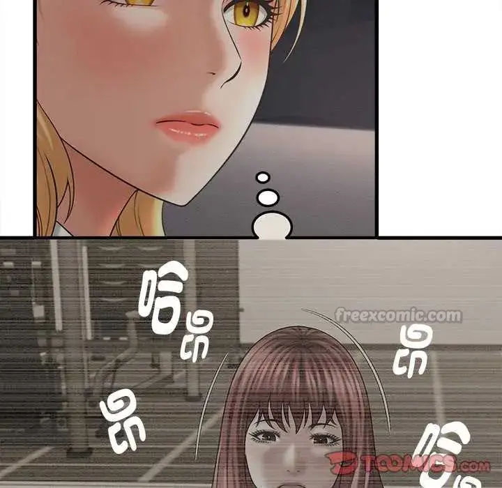 漫画《她们的夜晚属于我/与人妻有个秘密》第44话第15张图