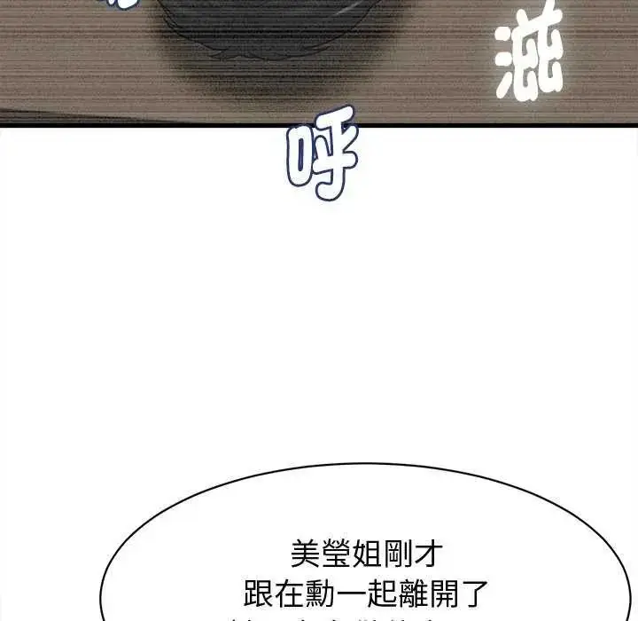 漫画《她们的夜晚属于我/与人妻有个秘密》第44话第18张图