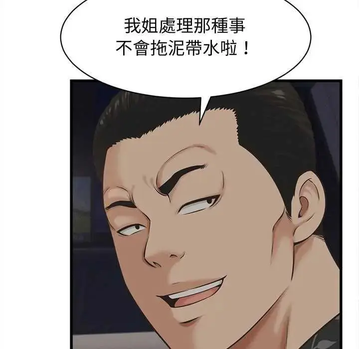 漫画《她们的夜晚属于我/与人妻有个秘密》第44话第23张图