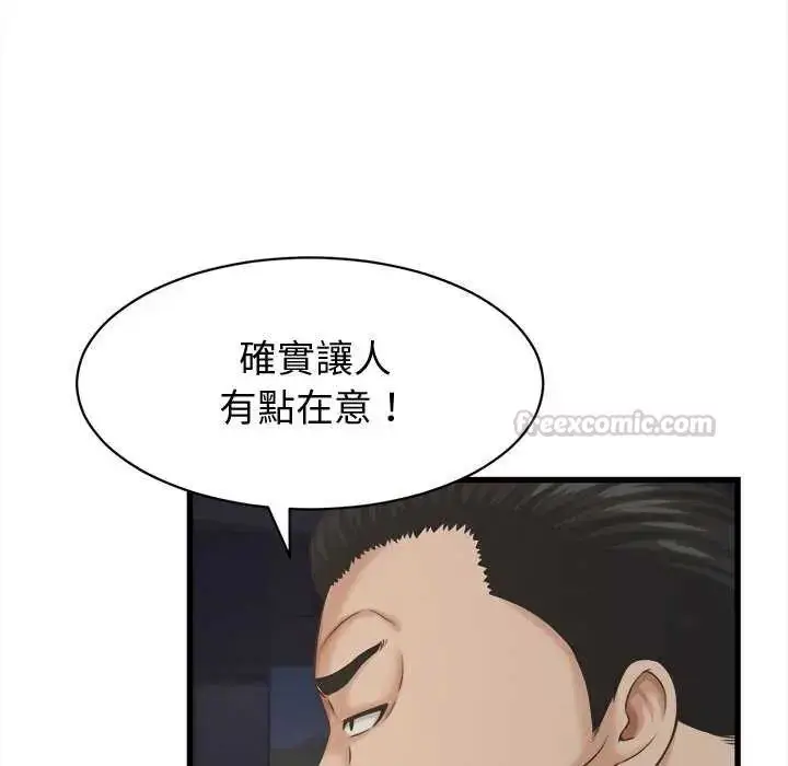 漫画《她们的夜晚属于我/与人妻有个秘密》第44话第30张图