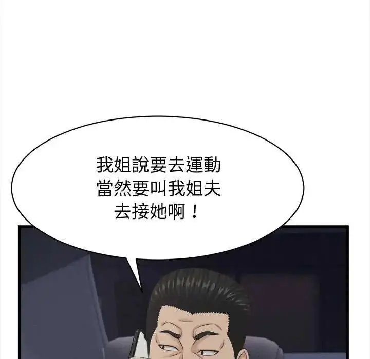 漫画《她们的夜晚属于我/与人妻有个秘密》第44话第35张图