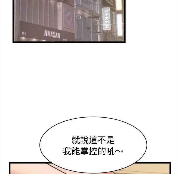 漫画《她们的夜晚属于我/与人妻有个秘密》第44话第41张图