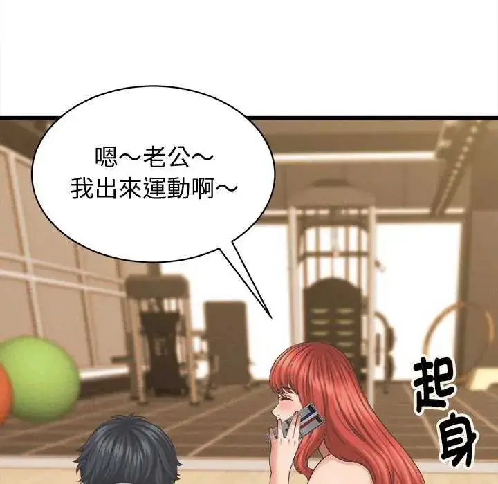 漫画《她们的夜晚属于我/与人妻有个秘密》第44话第58张图