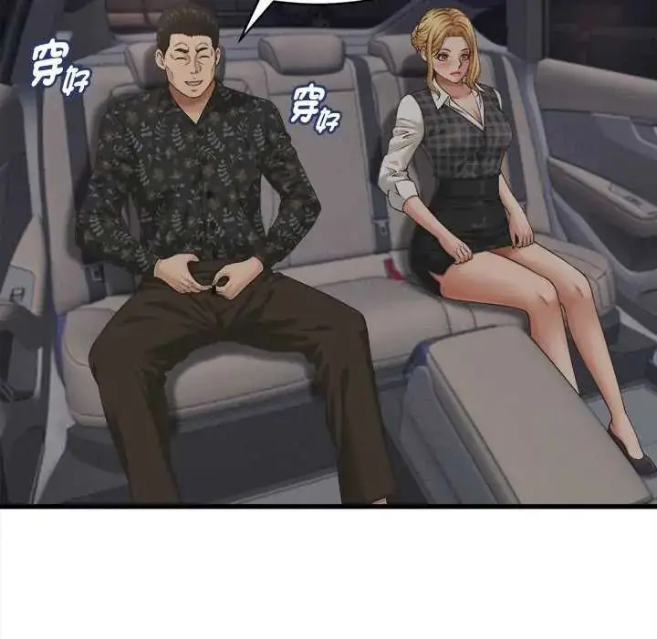漫画《她们的夜晚属于我/与人妻有个秘密》第44话第6张图