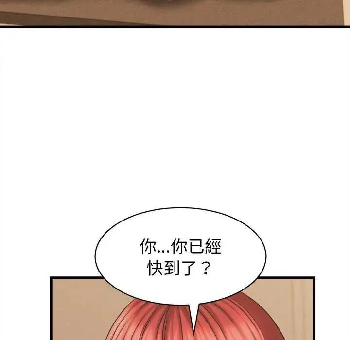 漫画《她们的夜晚属于我/与人妻有个秘密》第44话第65张图