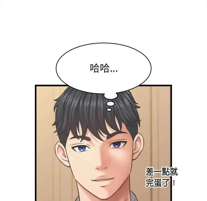 漫画《她们的夜晚属于我/与人妻有个秘密》第44话第67张图