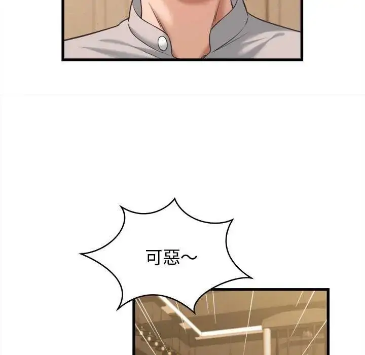 漫画《她们的夜晚属于我/与人妻有个秘密》第44话第68张图