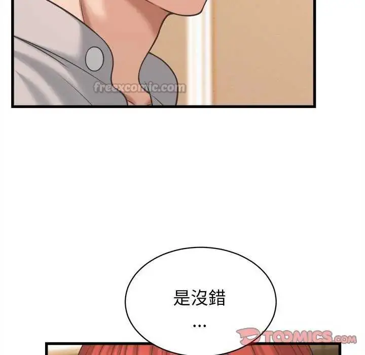 漫画《她们的夜晚属于我/与人妻有个秘密》第44话第75张图