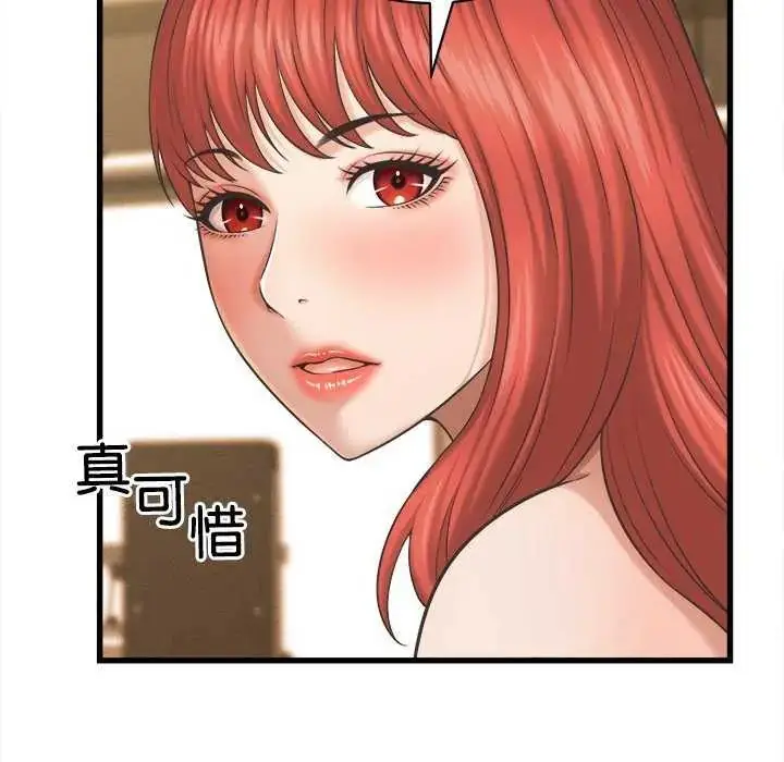 漫画《她们的夜晚属于我/与人妻有个秘密》第44话第76张图