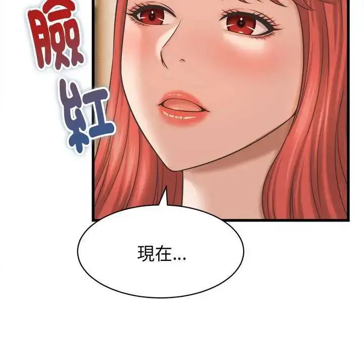 漫画《她们的夜晚属于我/与人妻有个秘密》第44话第83张图
