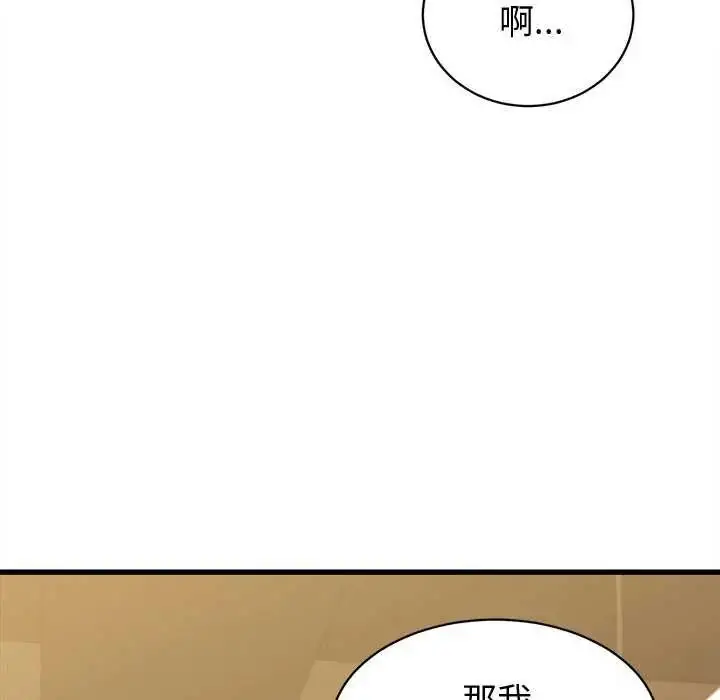 漫画《她们的夜晚属于我/与人妻有个秘密》第44话第86张图