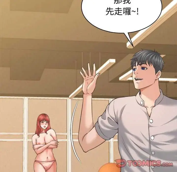 漫画《她们的夜晚属于我/与人妻有个秘密》第44话第87张图