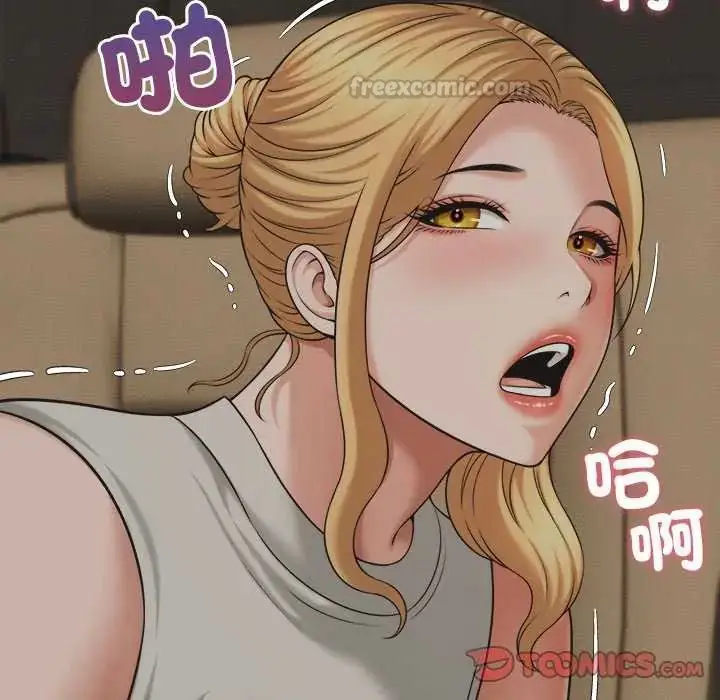 漫画《她们的夜晚属于我/与人妻有个秘密》第45话第105张图