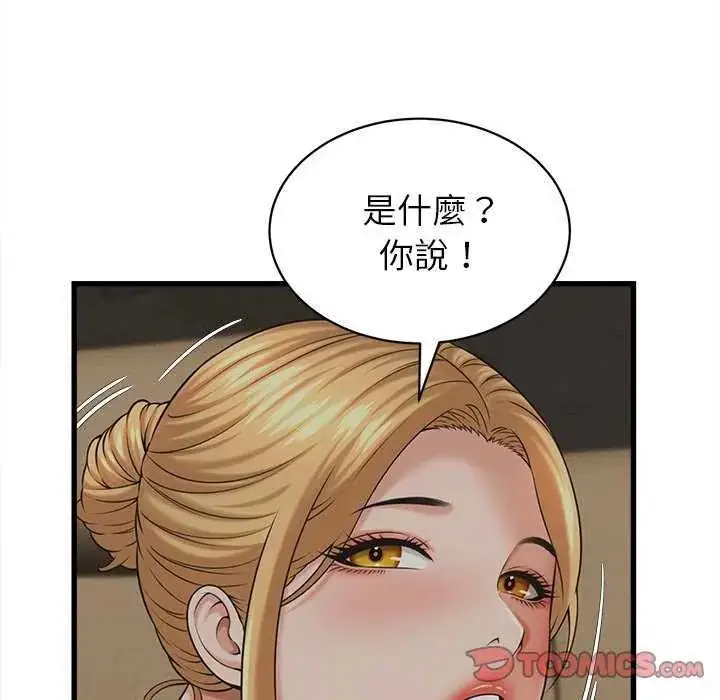 漫画《她们的夜晚属于我/与人妻有个秘密》第45话第111张图