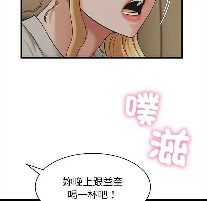 漫画《她们的夜晚属于我/与人妻有个秘密》第45话第112张图